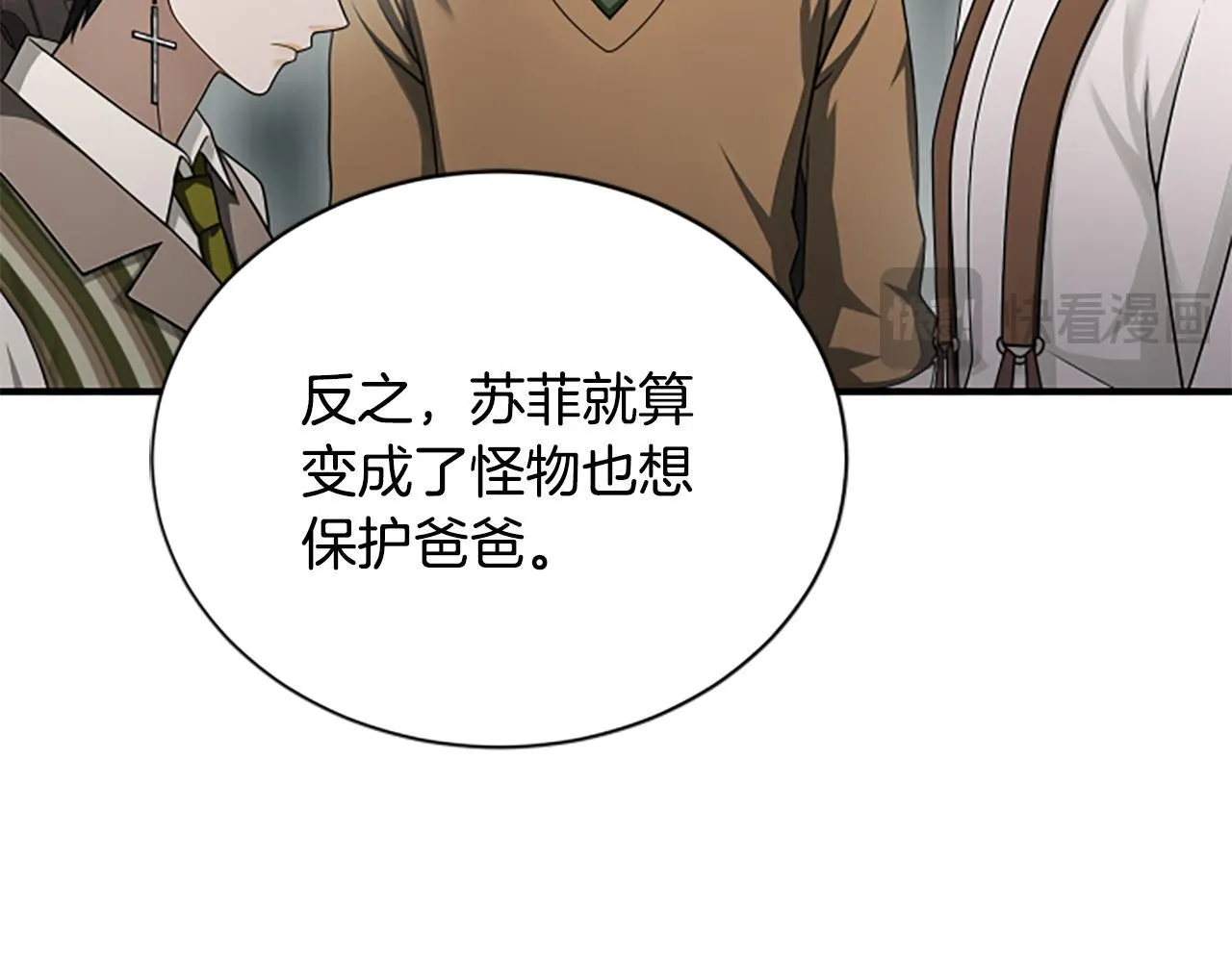 第34话 怪物 第177页