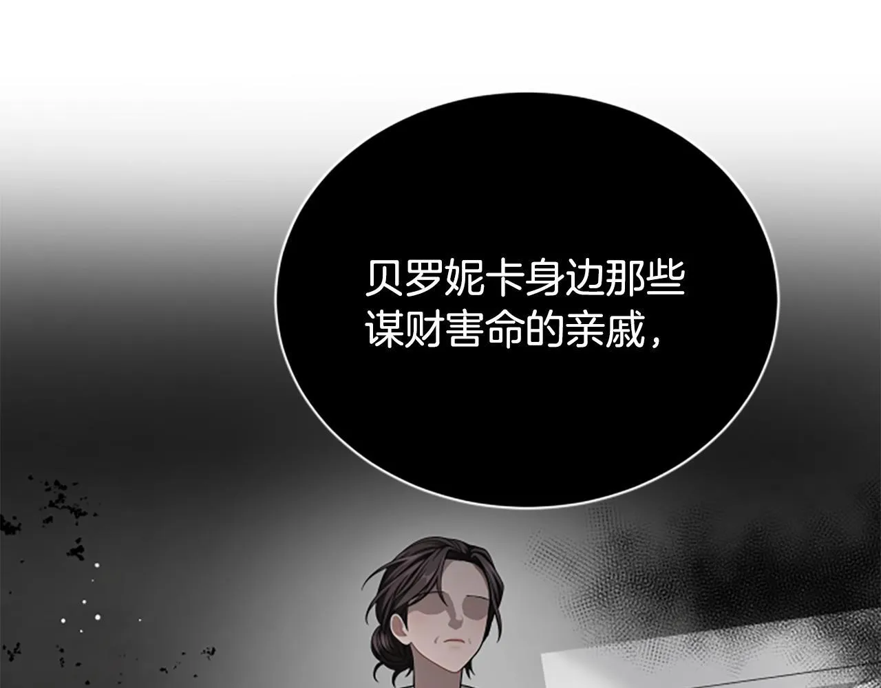第34话 怪物 第178页
