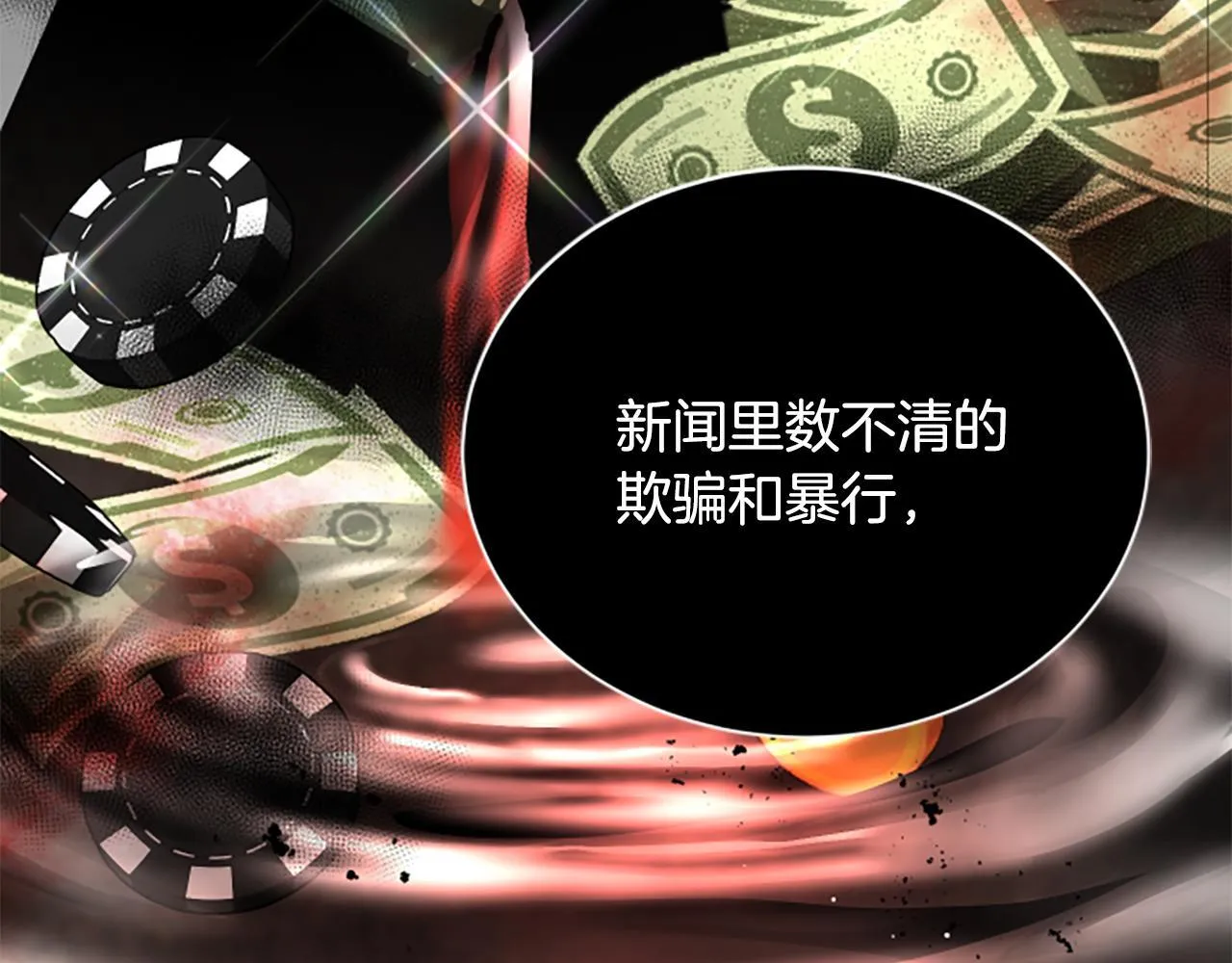 第34话 怪物 第181页
