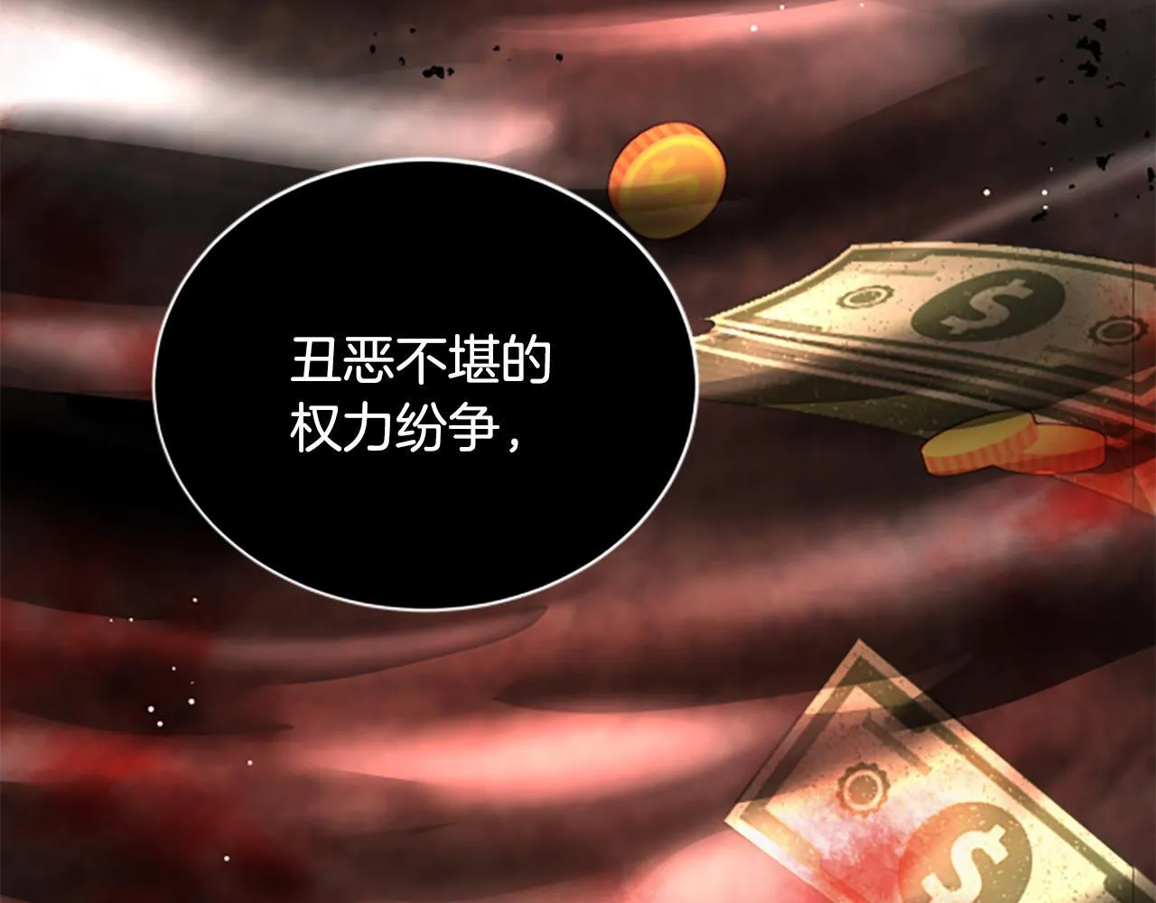 第34话 怪物 第182页