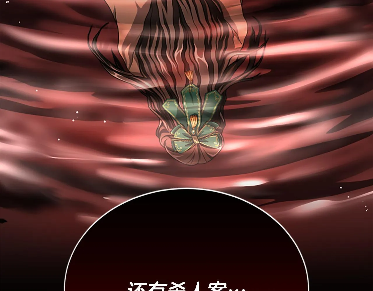 第34话 怪物 第184页