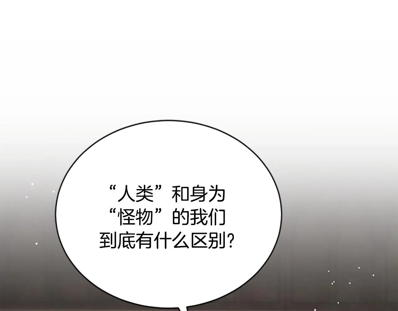第34话 怪物 第188页
