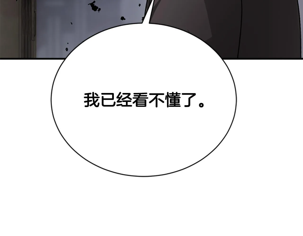 第34话 怪物 第194页