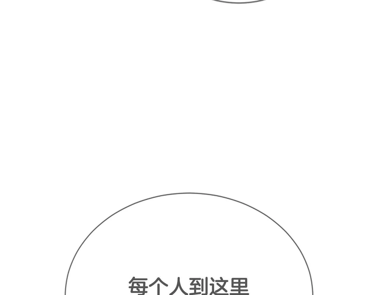 第35话 虚幻的梦境 第21页