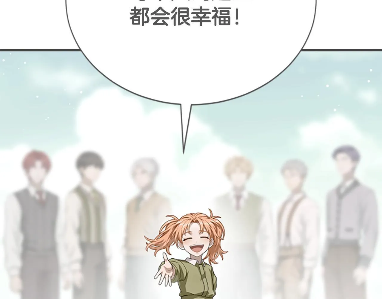第35话 虚幻的梦境 第22页