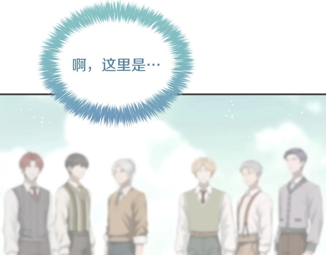第35话 虚幻的梦境 第24页