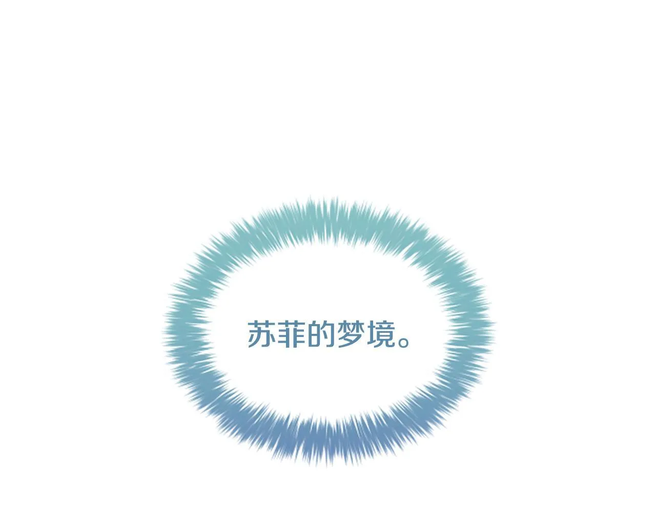第35话 虚幻的梦境 第26页