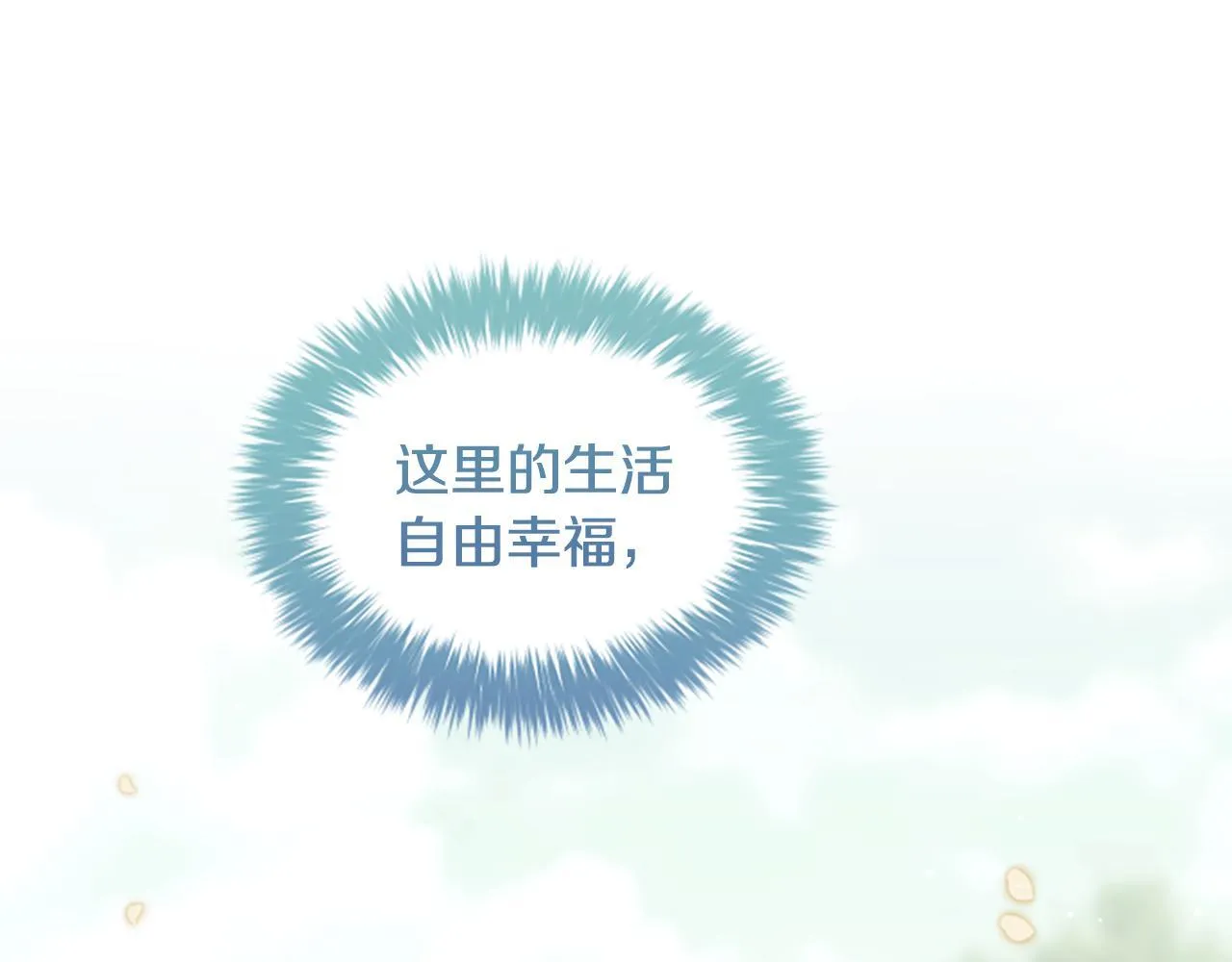 第35话 虚幻的梦境 第30页