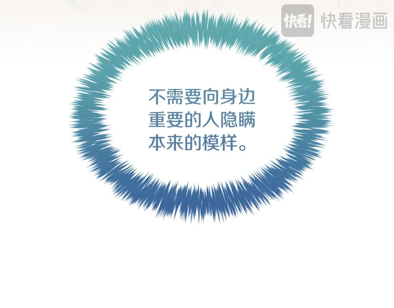 第35话 虚幻的梦境 第34页