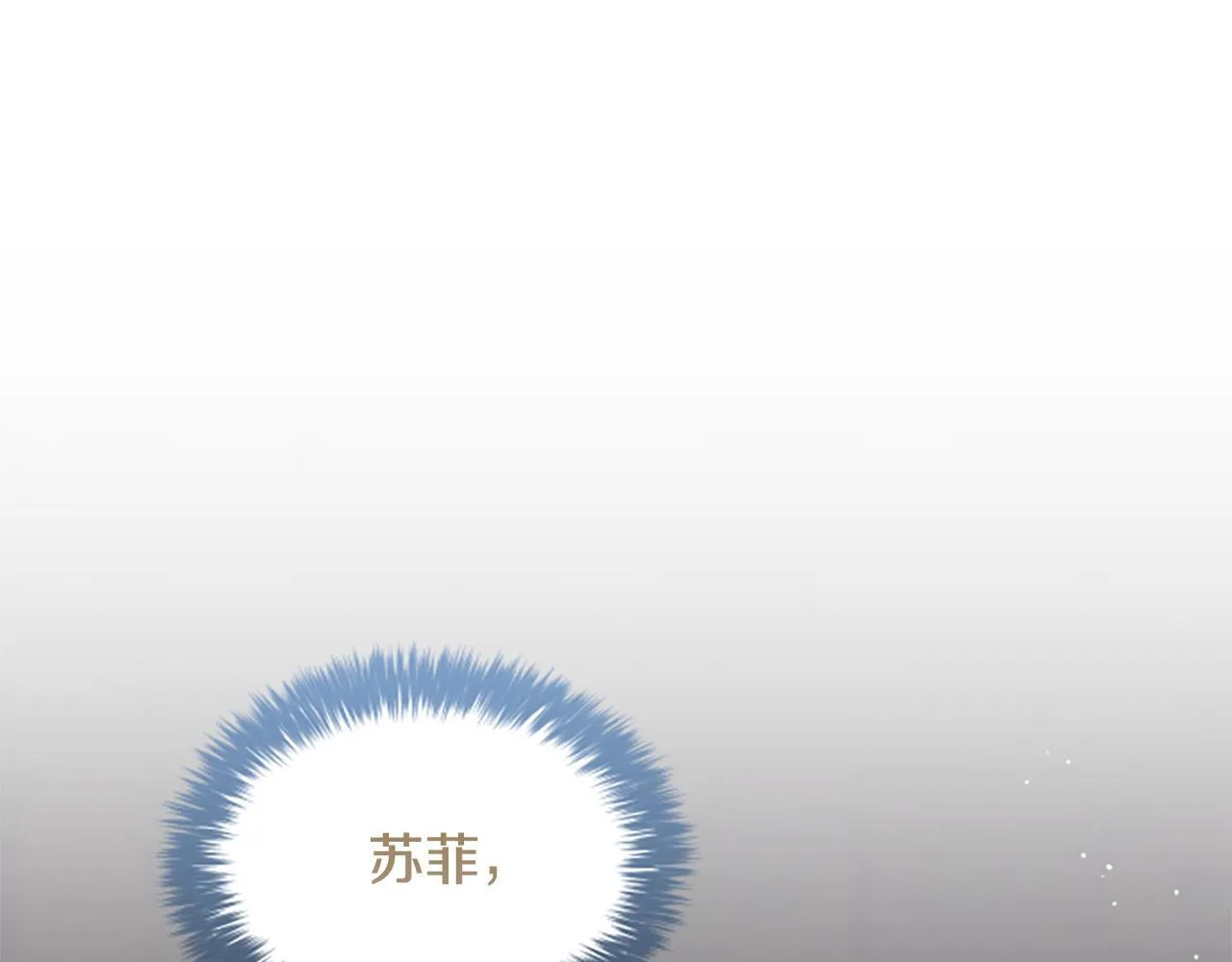 第35话 虚幻的梦境 第35页