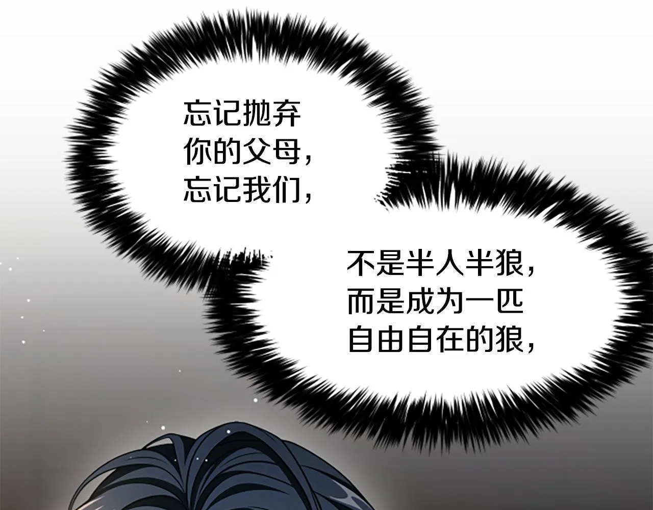 第35话 虚幻的梦境 第42页