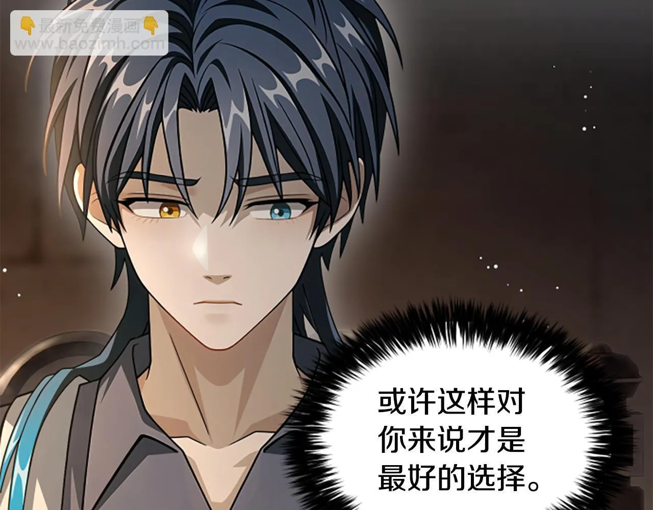 第35话 虚幻的梦境 第43页