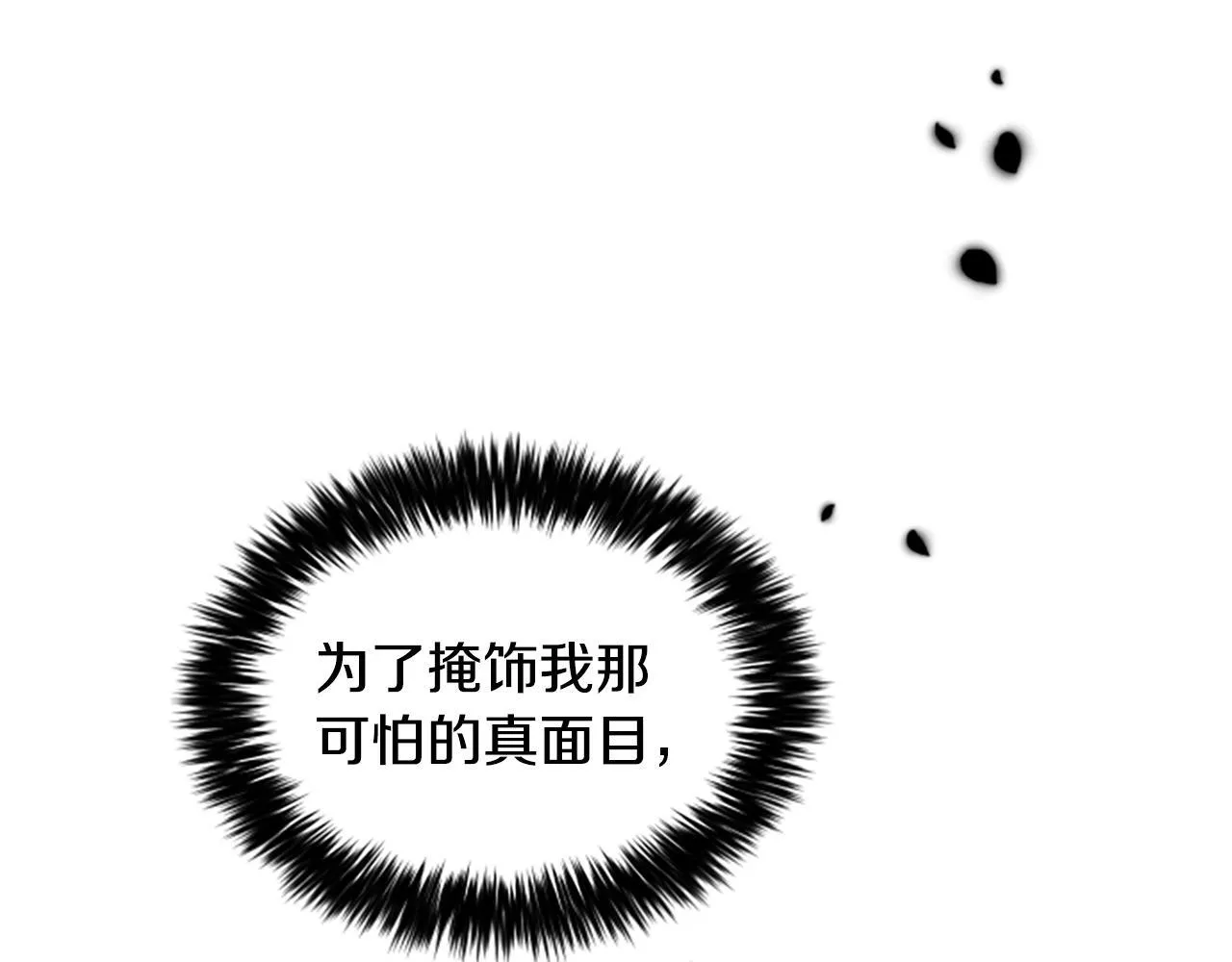 第35话 虚幻的梦境 第45页