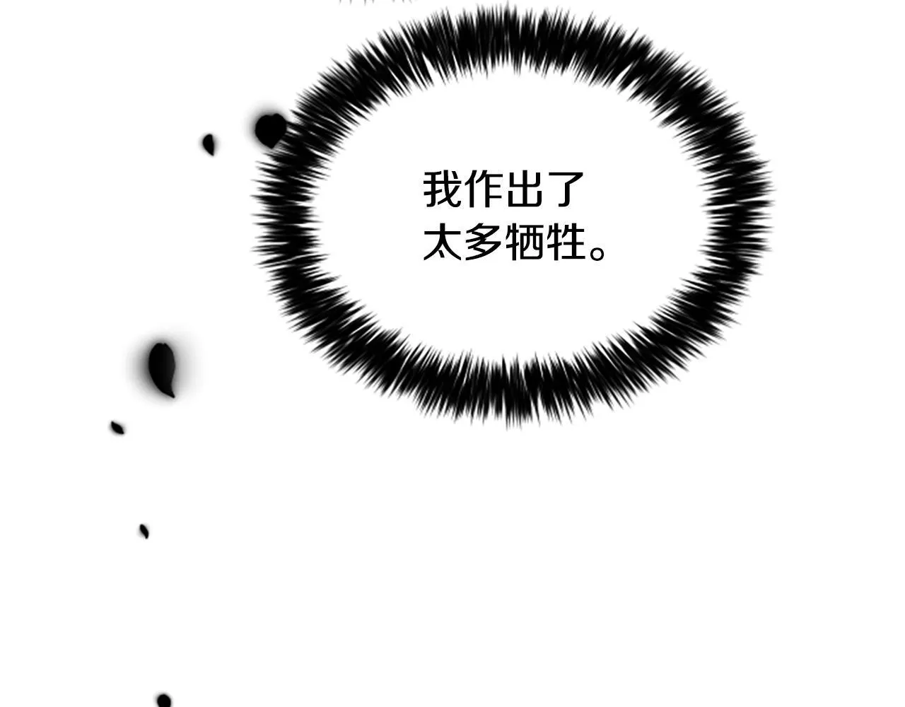 第35话 虚幻的梦境 第46页