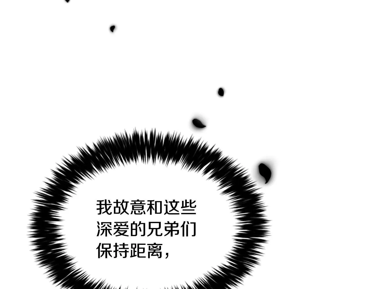 第35话 虚幻的梦境 第47页