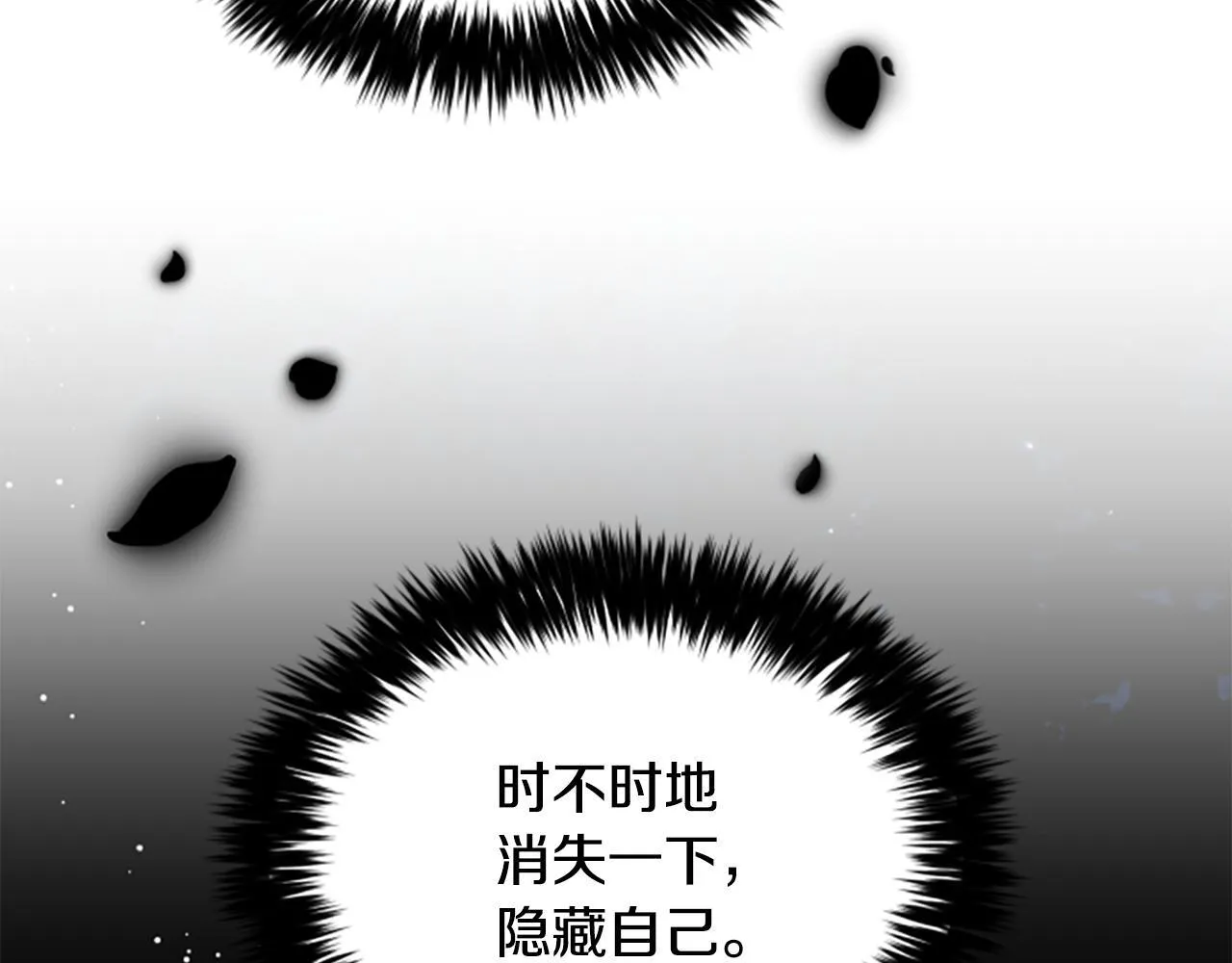 第35话 虚幻的梦境 第48页
