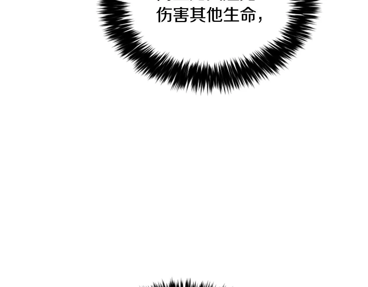 第35话 虚幻的梦境 第58页