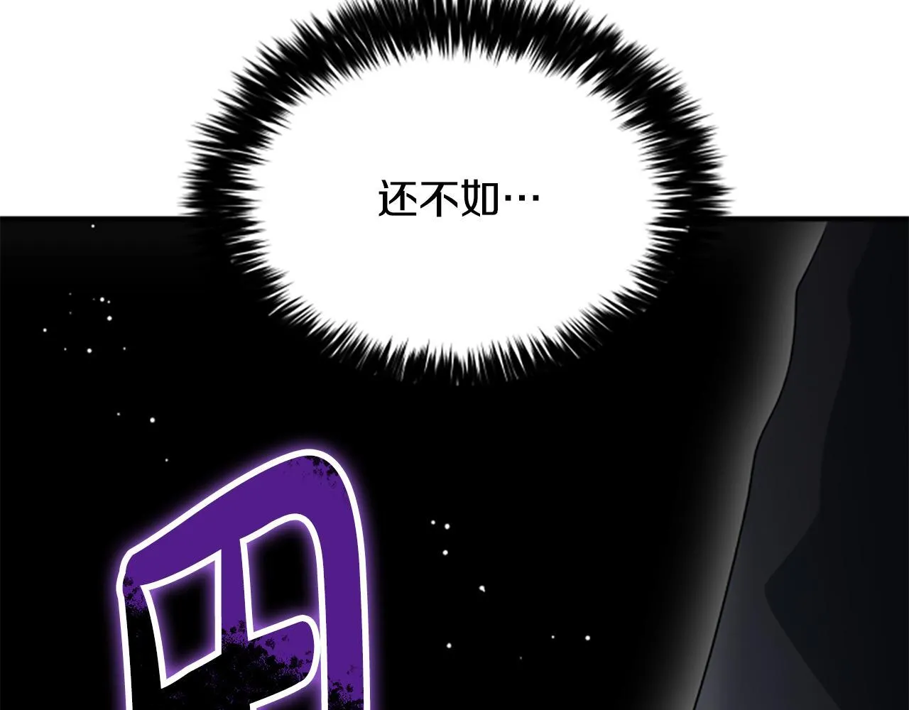 第35话 虚幻的梦境 第59页