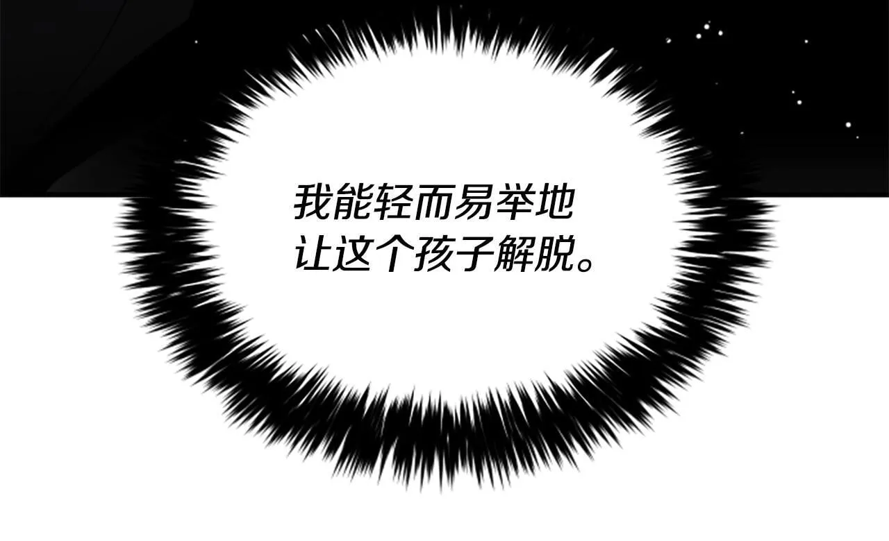 第35话 虚幻的梦境 第66页