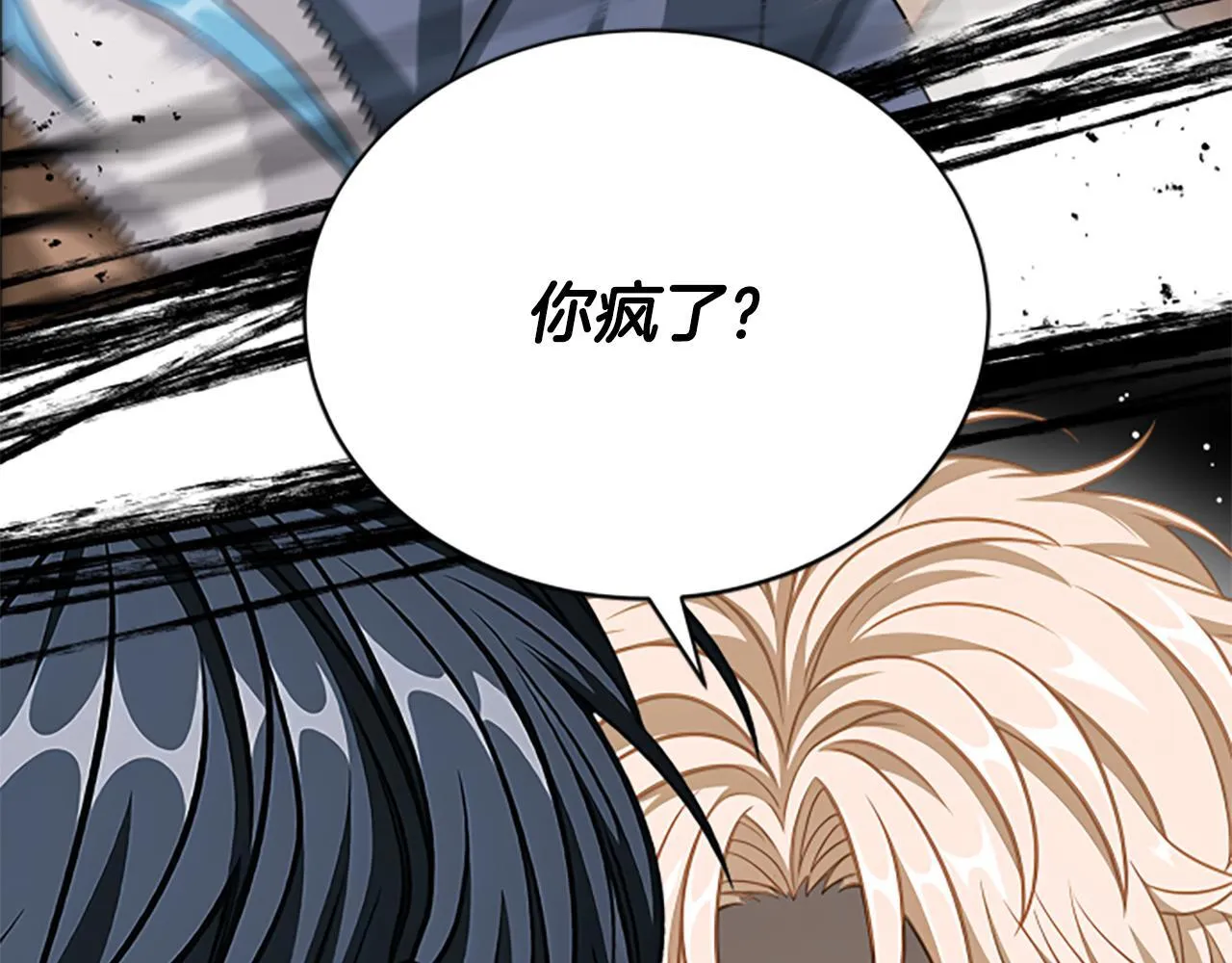 第35话 虚幻的梦境 第69页
