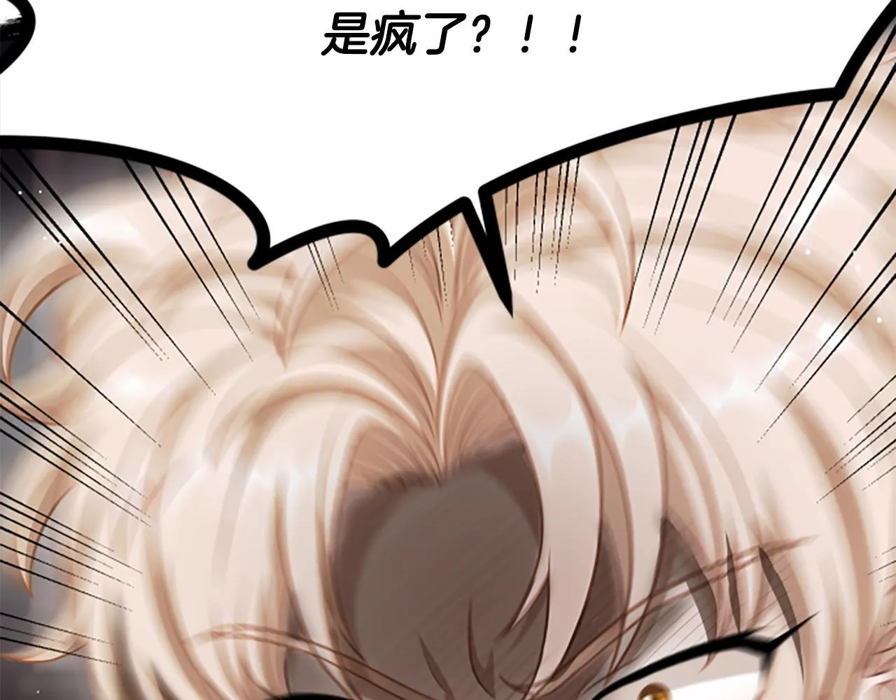 第35话 虚幻的梦境 第72页
