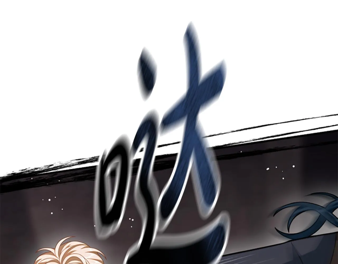 第35话 虚幻的梦境 第78页