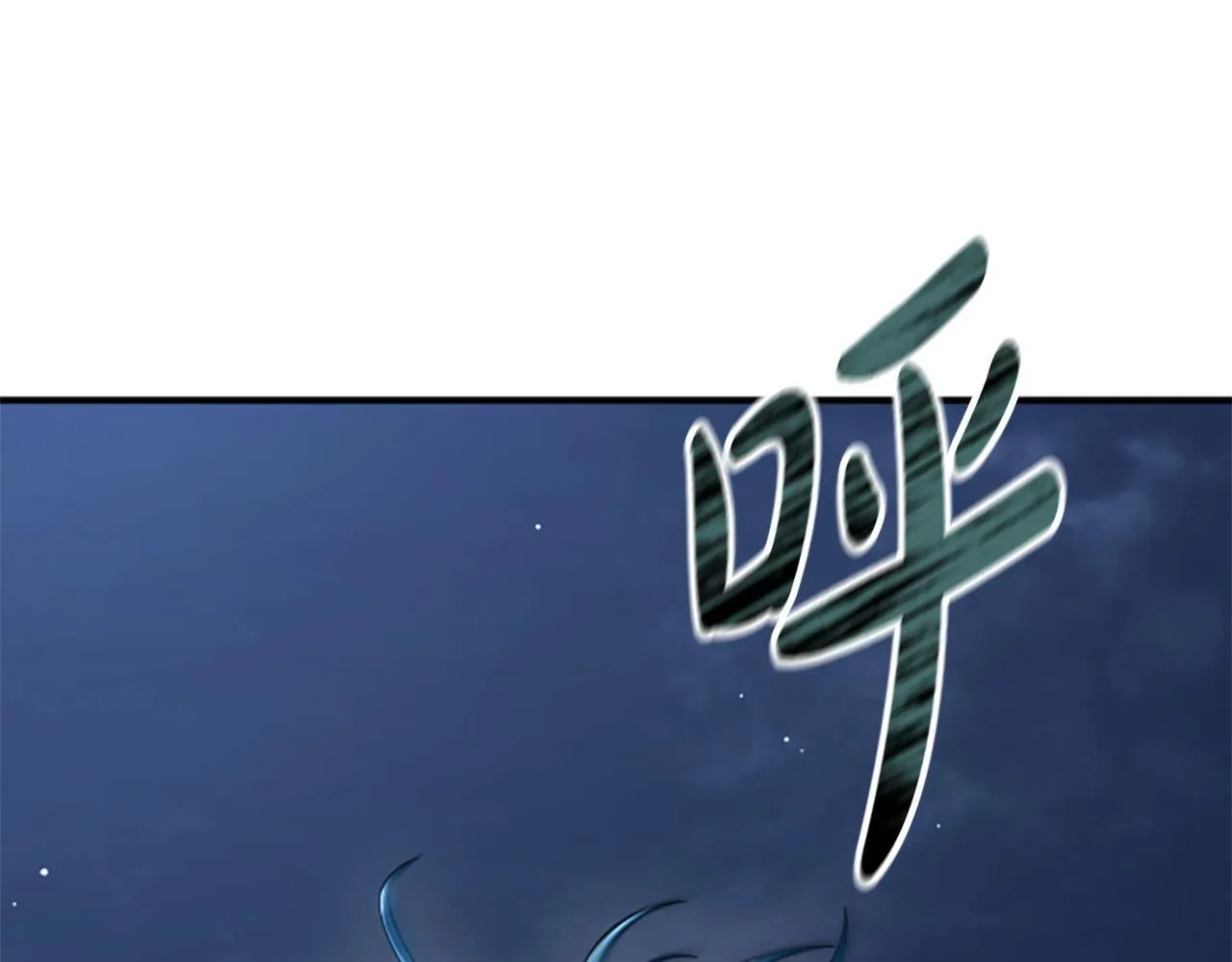 第35话 虚幻的梦境 第84页