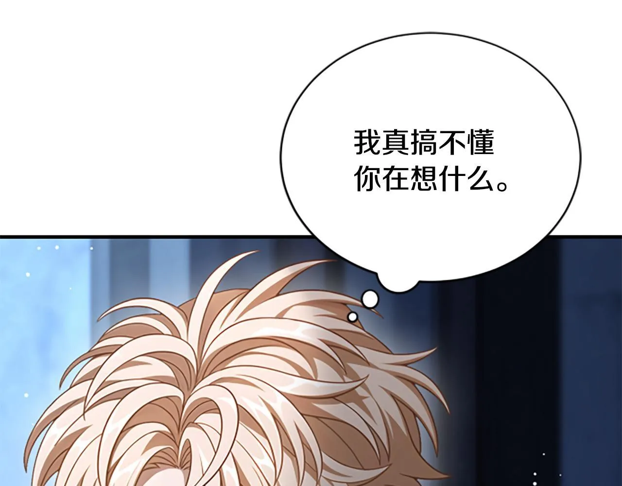 第35话 虚幻的梦境 第89页