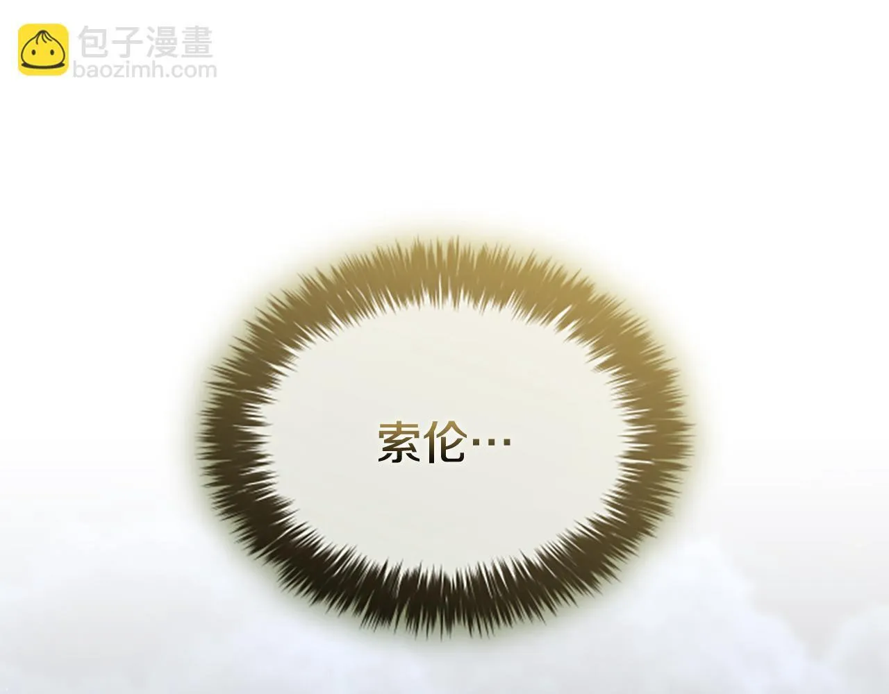 第35话 虚幻的梦境 第93页