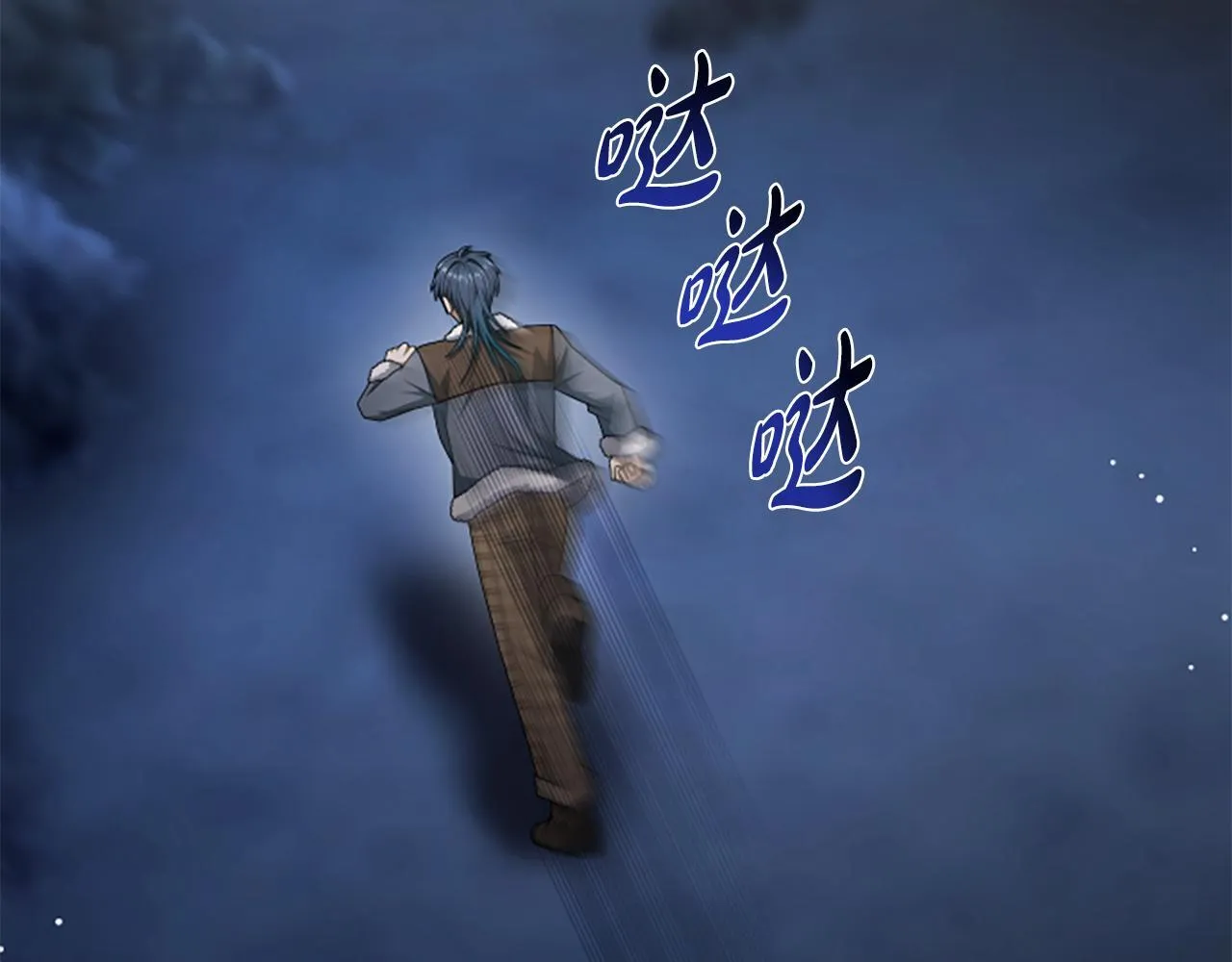 第35话 虚幻的梦境 第95页