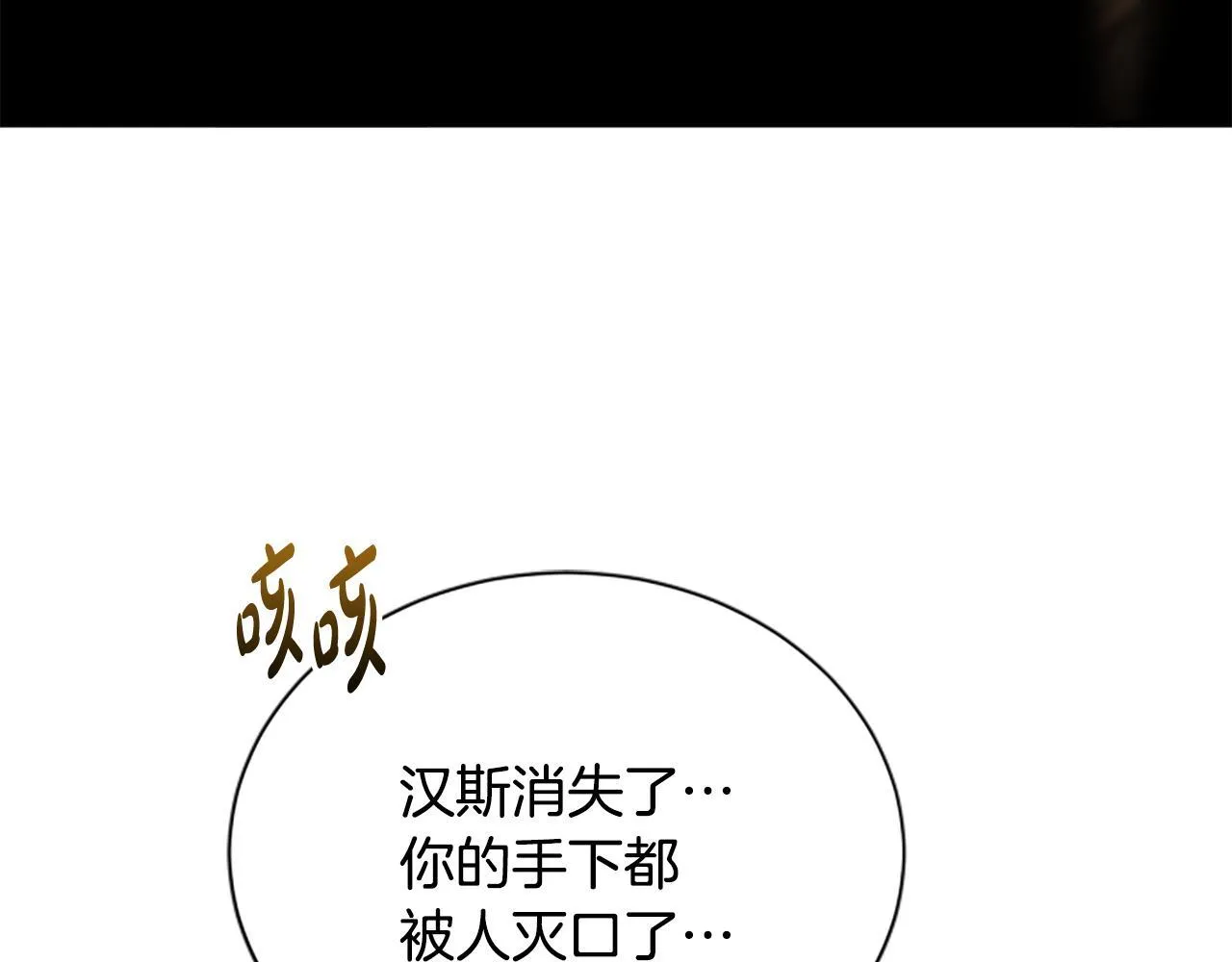 第35话 虚幻的梦境 第112页