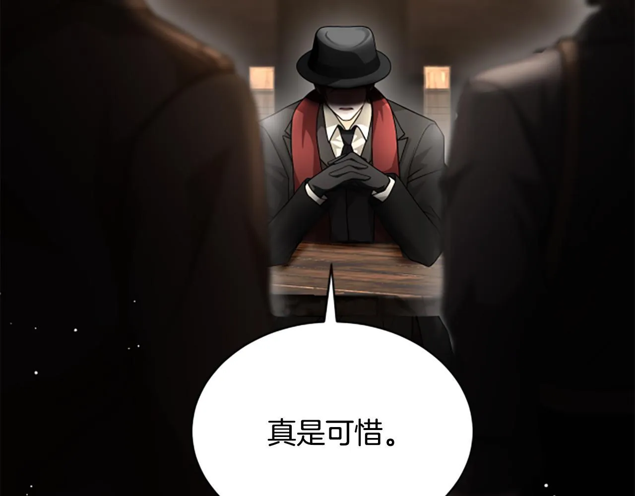 第35话 虚幻的梦境 第114页