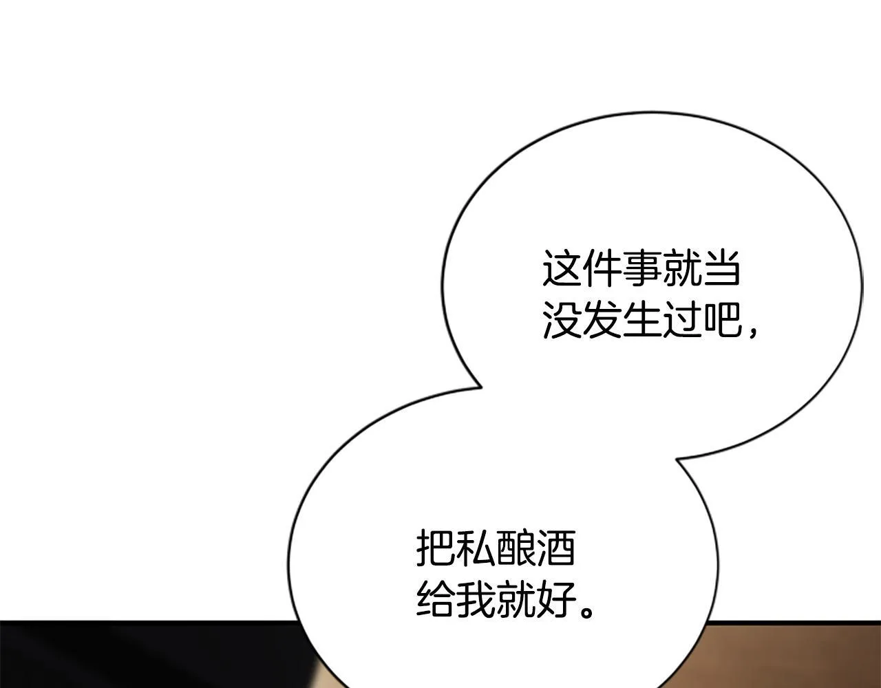 第35话 虚幻的梦境 第116页