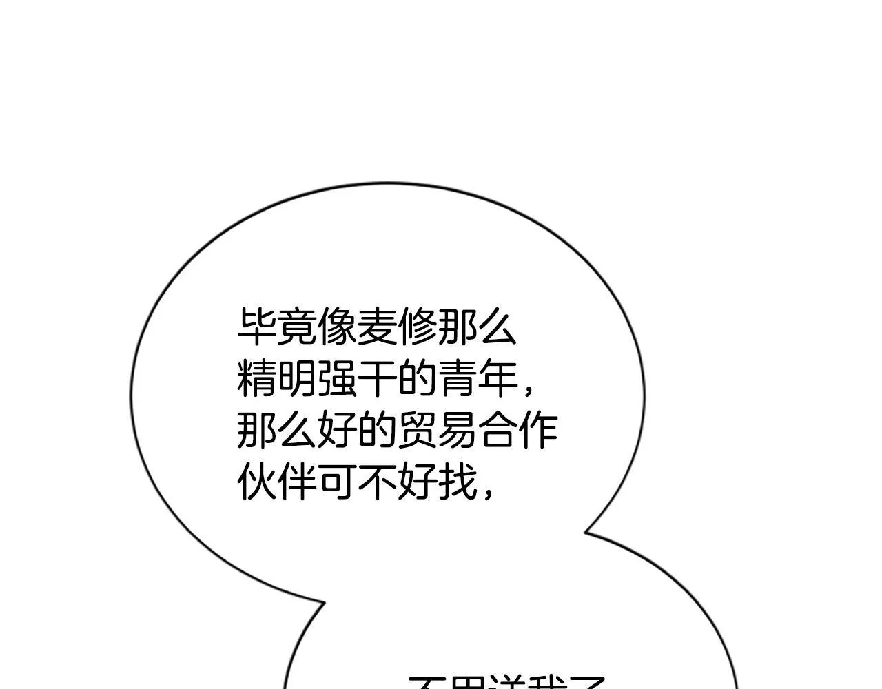 第35话 虚幻的梦境 第119页