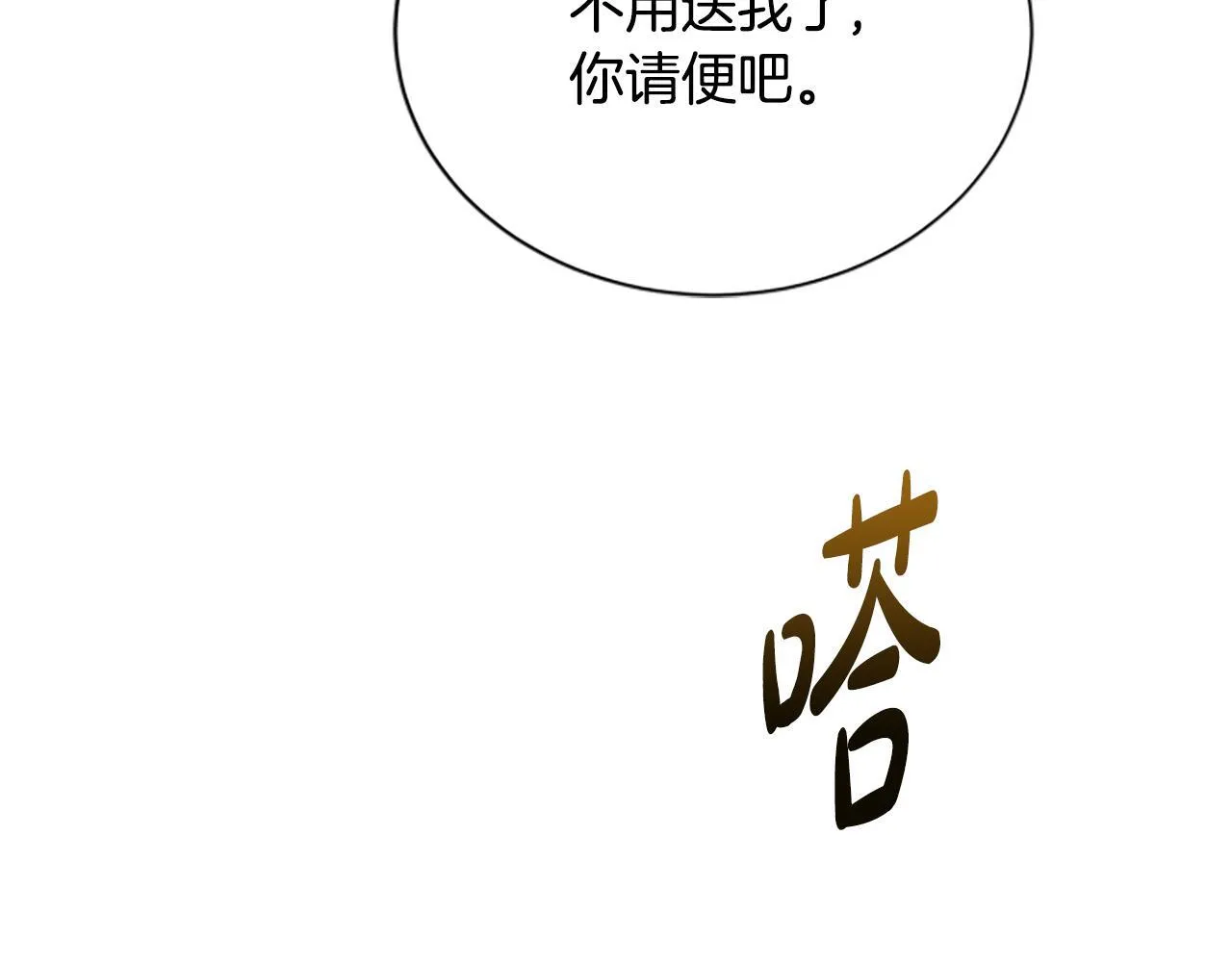 第35话 虚幻的梦境 第120页