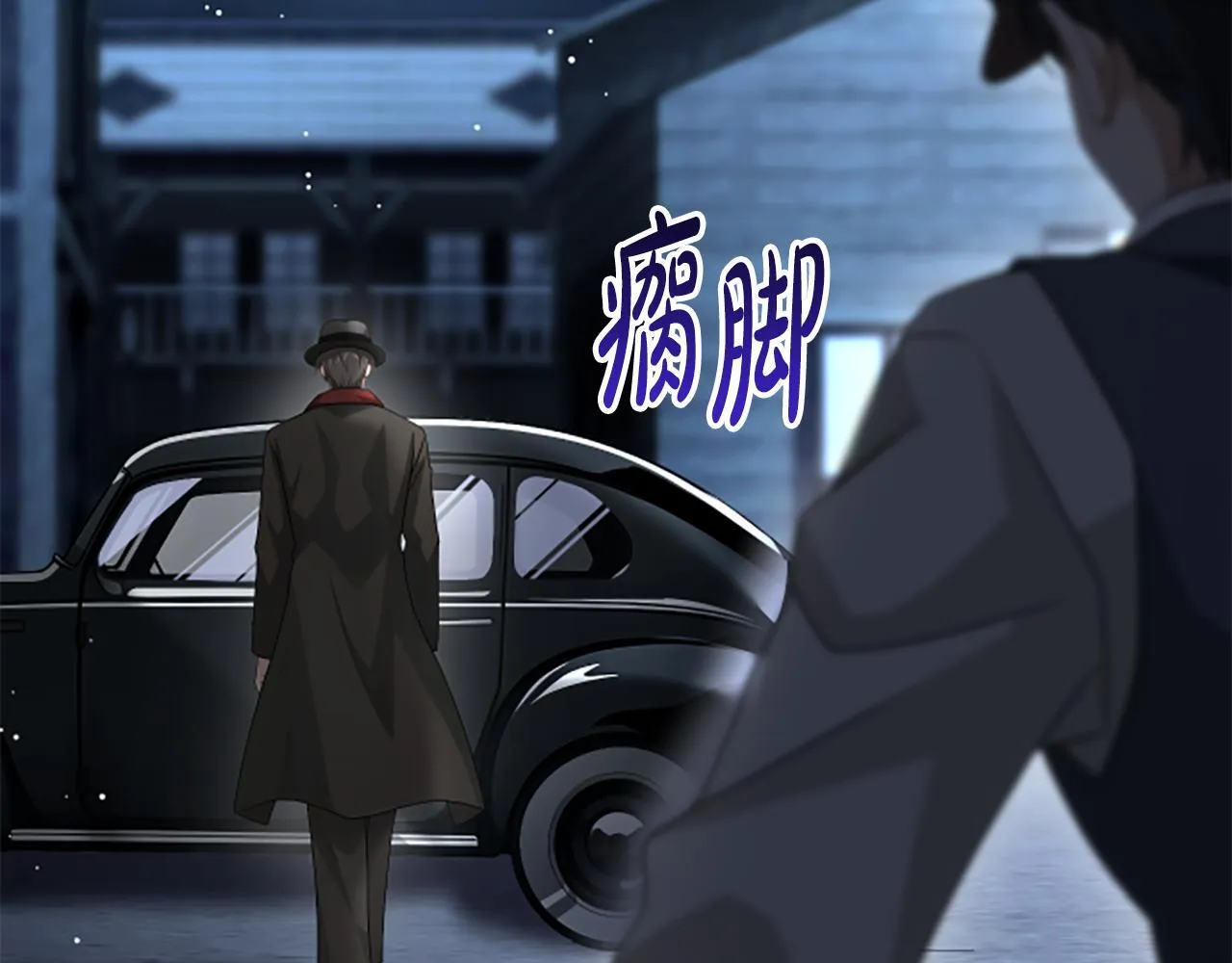第35话 虚幻的梦境 第122页