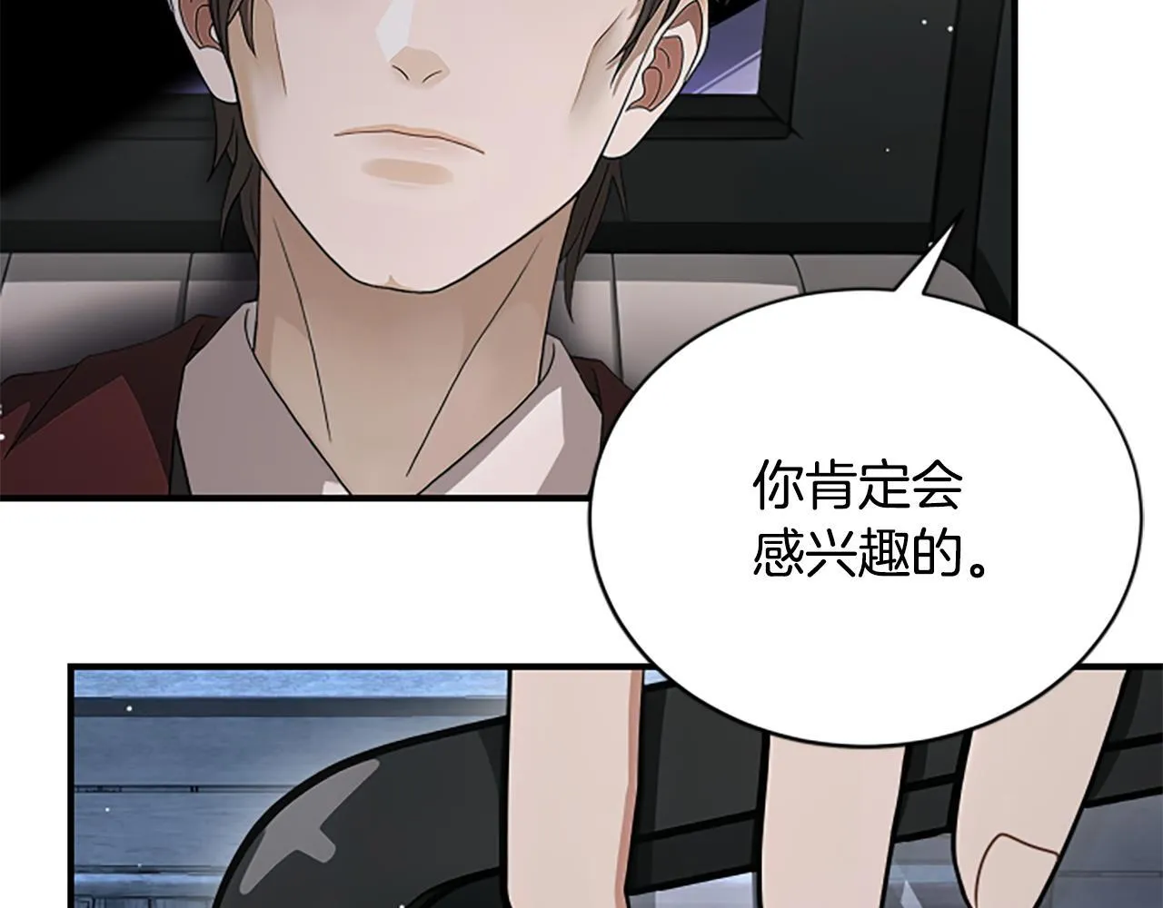 第35话 虚幻的梦境 第129页
