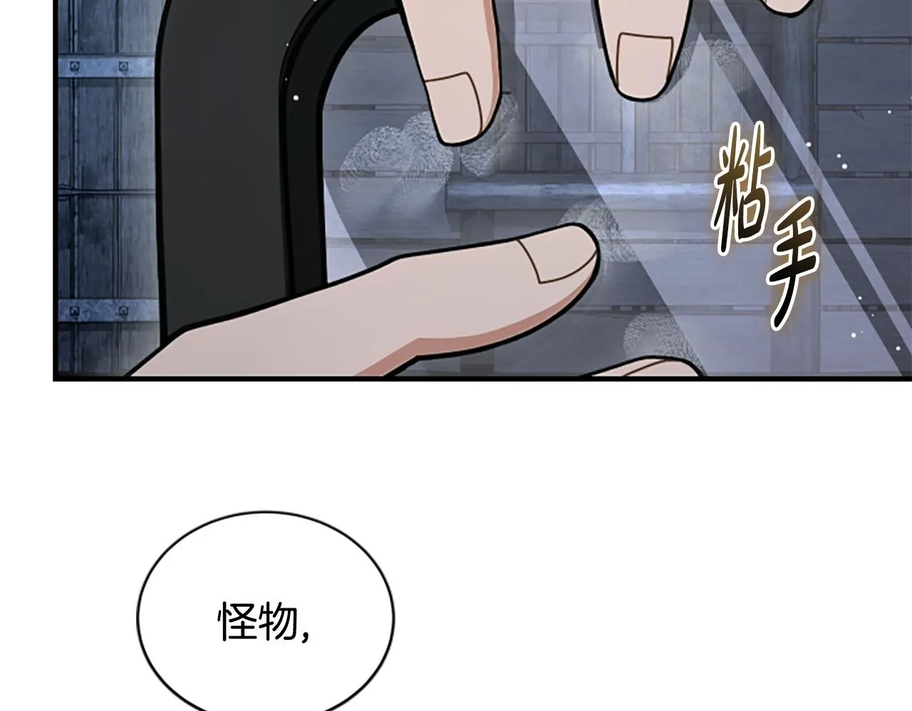 第35话 虚幻的梦境 第130页