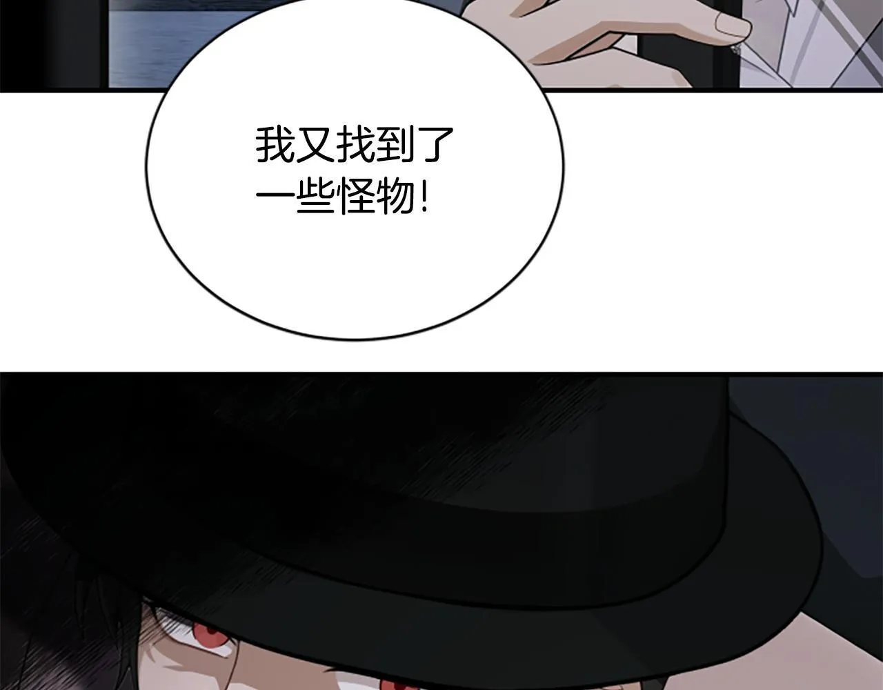 第35话 虚幻的梦境 第132页