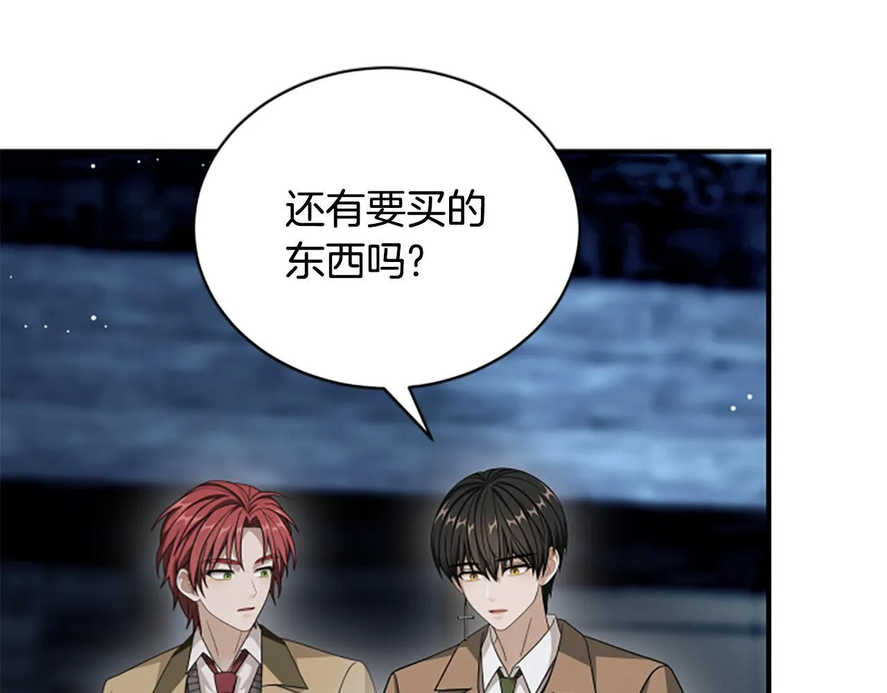 第35话 虚幻的梦境 第135页