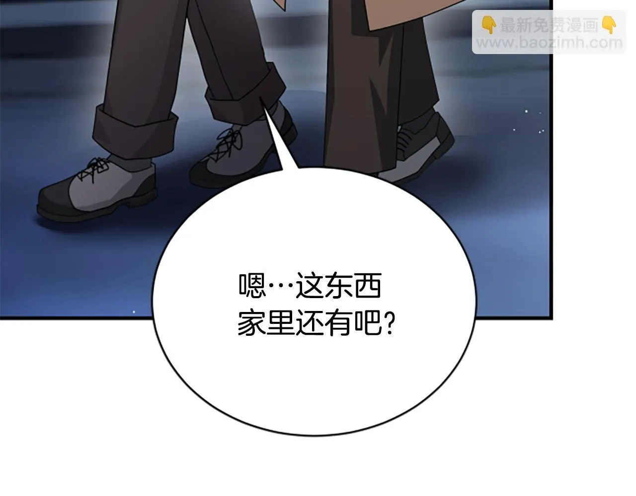 第35话 虚幻的梦境 第137页