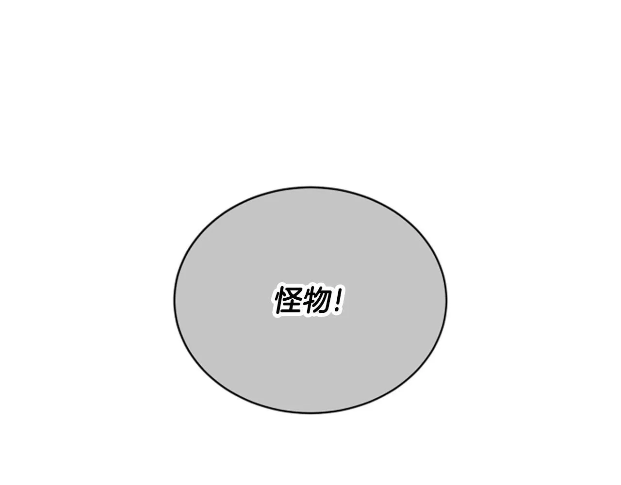第35话 虚幻的梦境 第139页