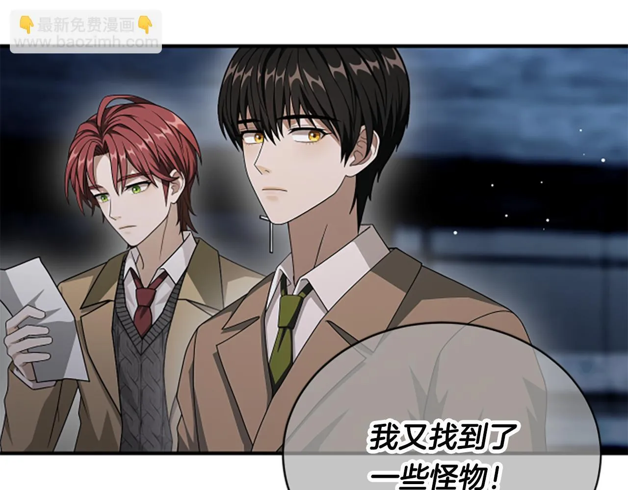 第35话 虚幻的梦境 第140页