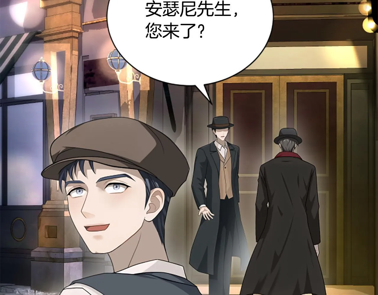 第35话 虚幻的梦境 第155页
