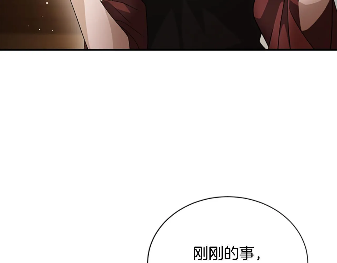 第35话 虚幻的梦境 第164页