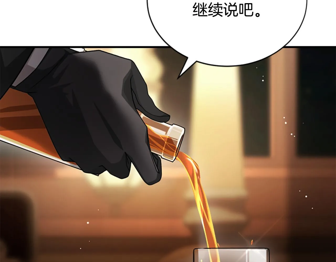 第35话 虚幻的梦境 第165页