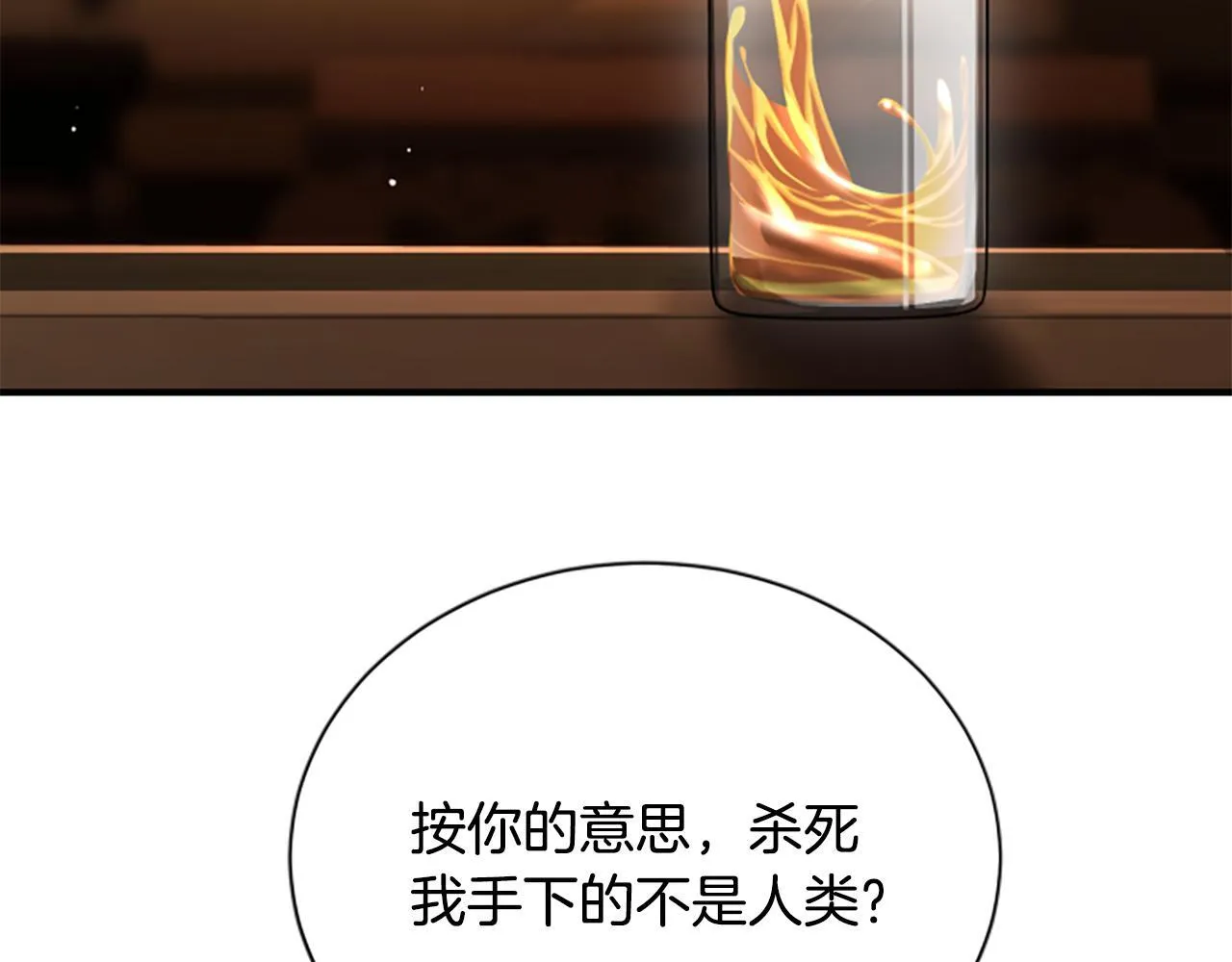 第35话 虚幻的梦境 第166页