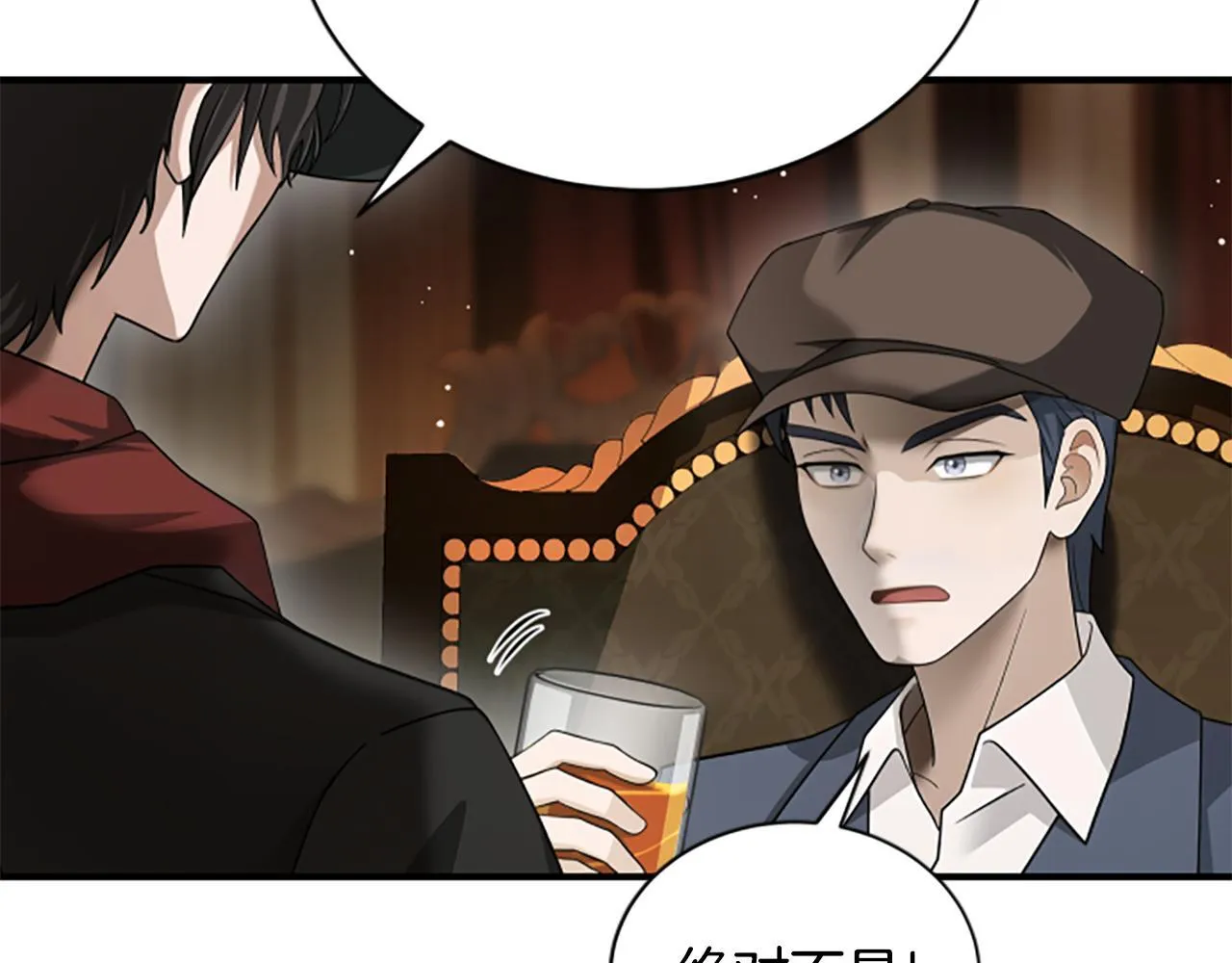 第35话 虚幻的梦境 第167页