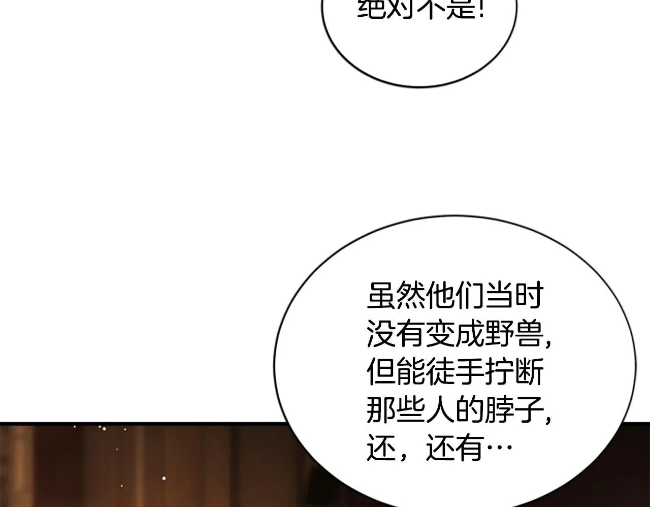 第35话 虚幻的梦境 第168页
