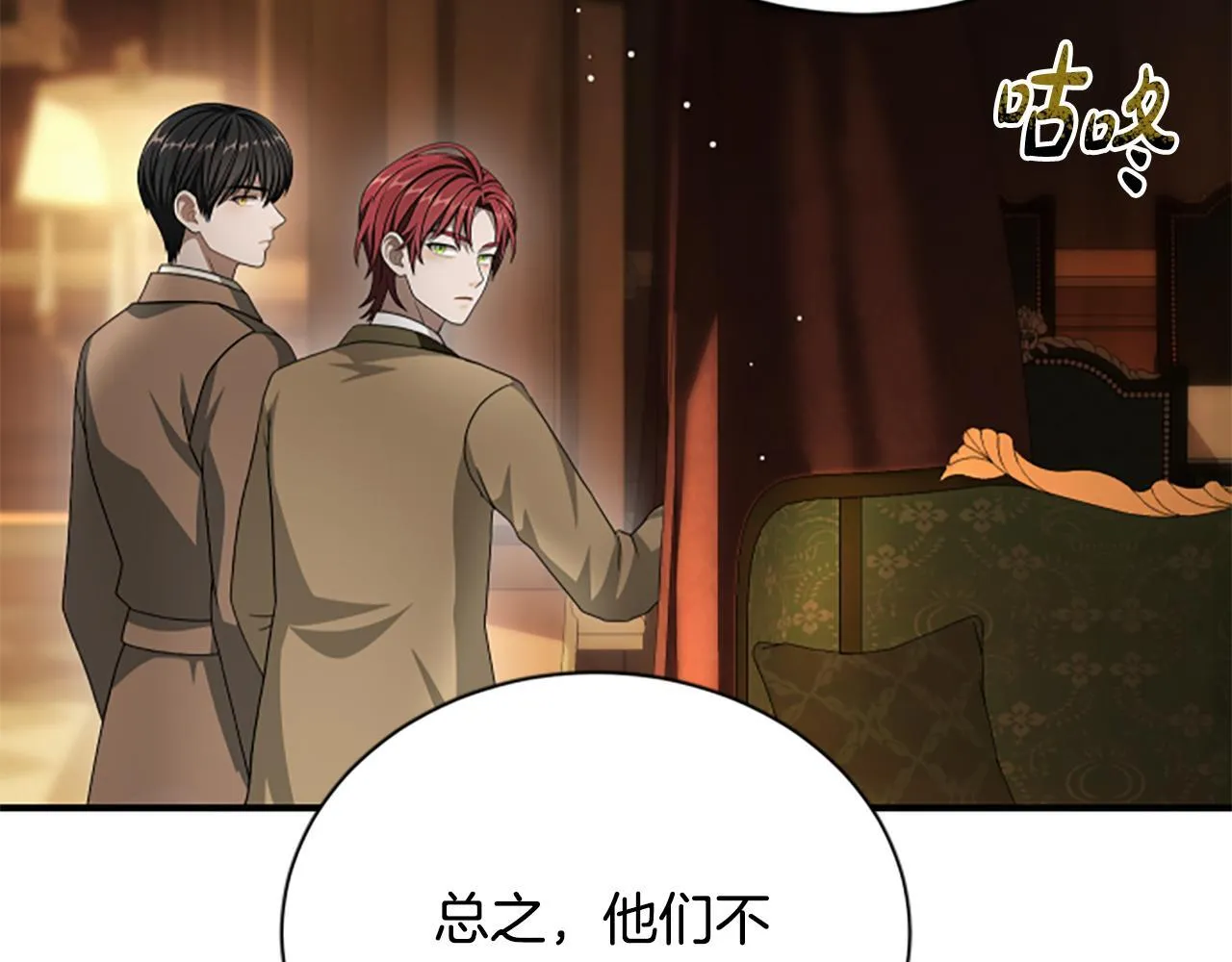 第35话 虚幻的梦境 第169页